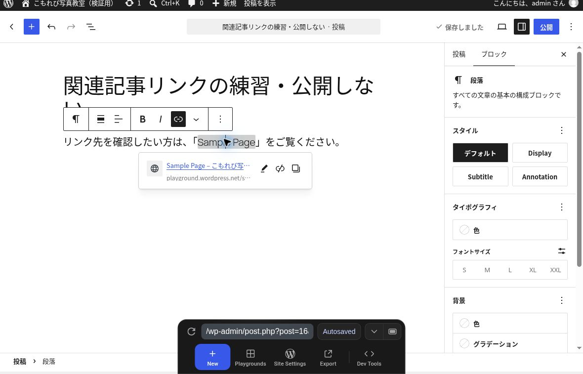 20_link_remove_menu_v2.jpg