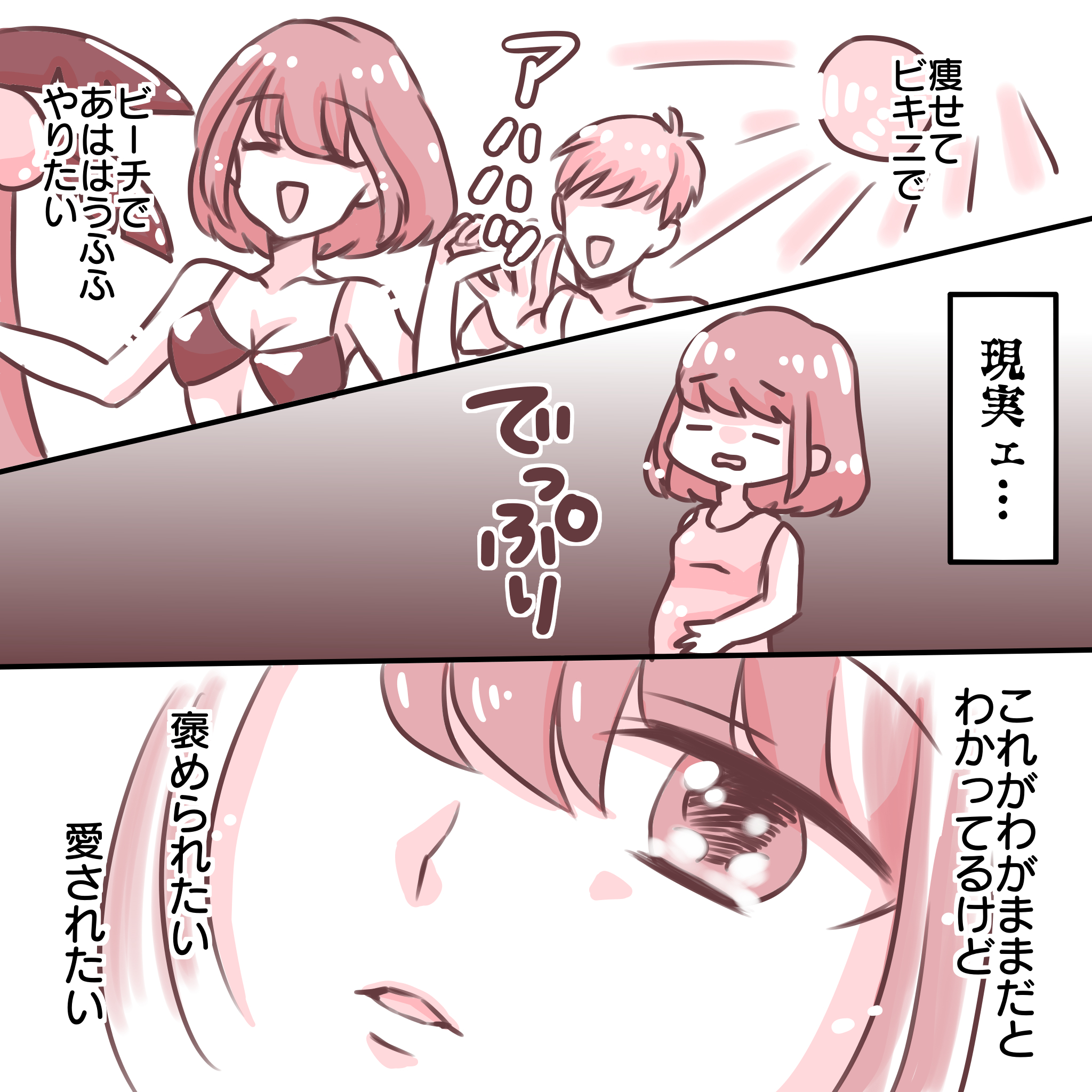 サクラちゃん5−3.png
