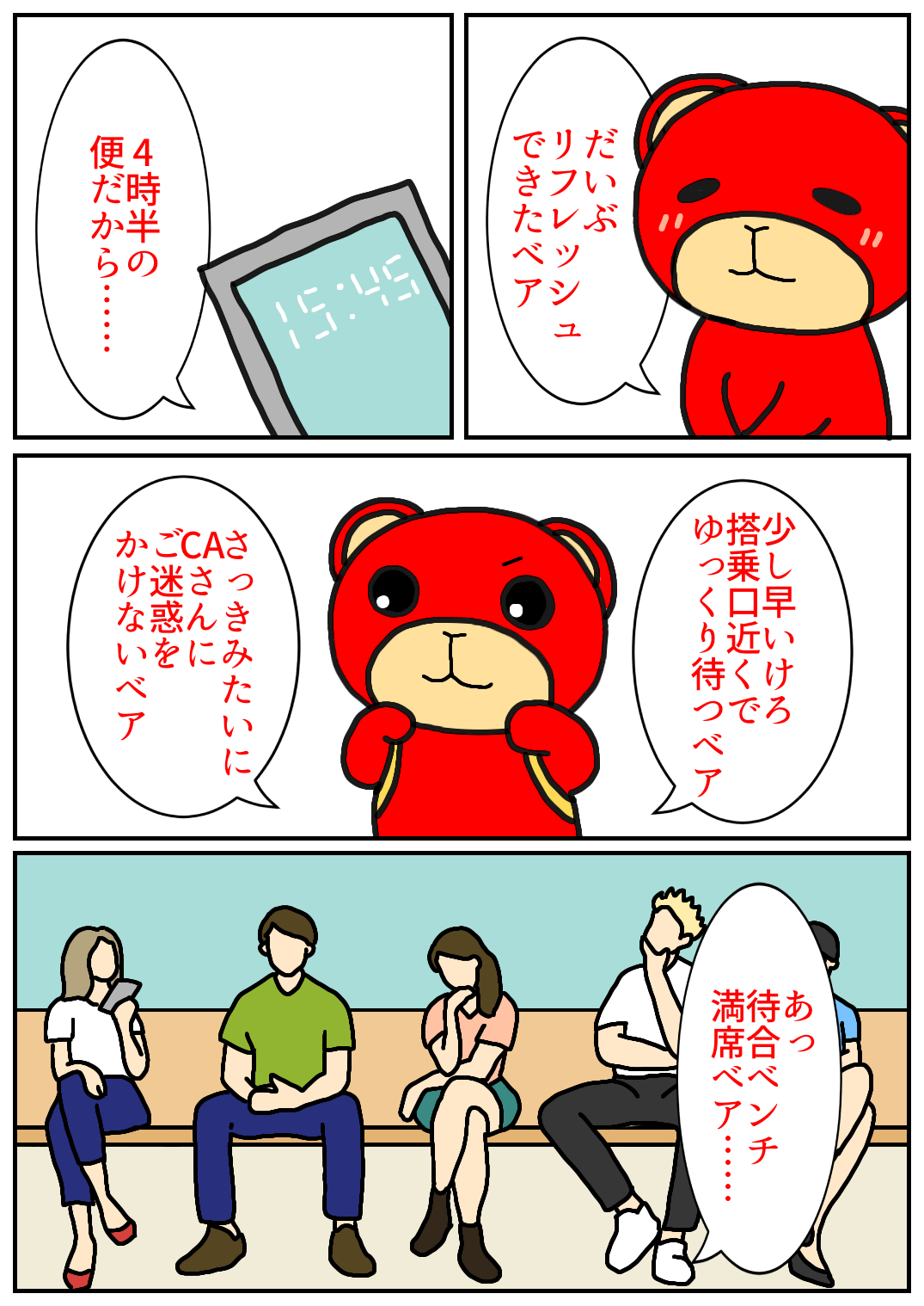 秋田旅行302.png