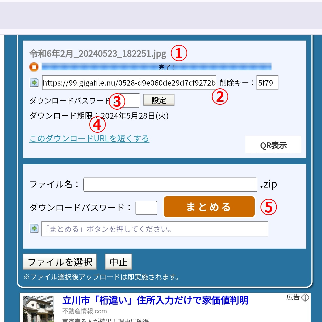 new令和6年2月_20240523_182603.jpg
