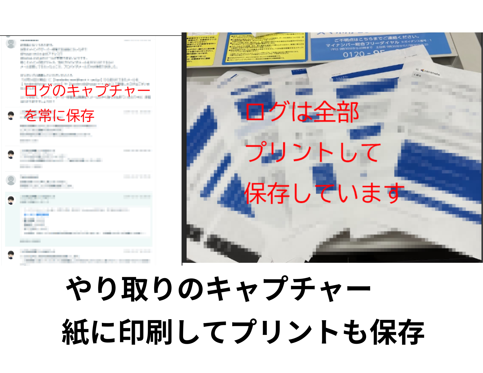 お取引について注意事項-金額の安さを求める方は×｜リバースハック｜サジェスト汚染・逆SEO｜coconalaブログ