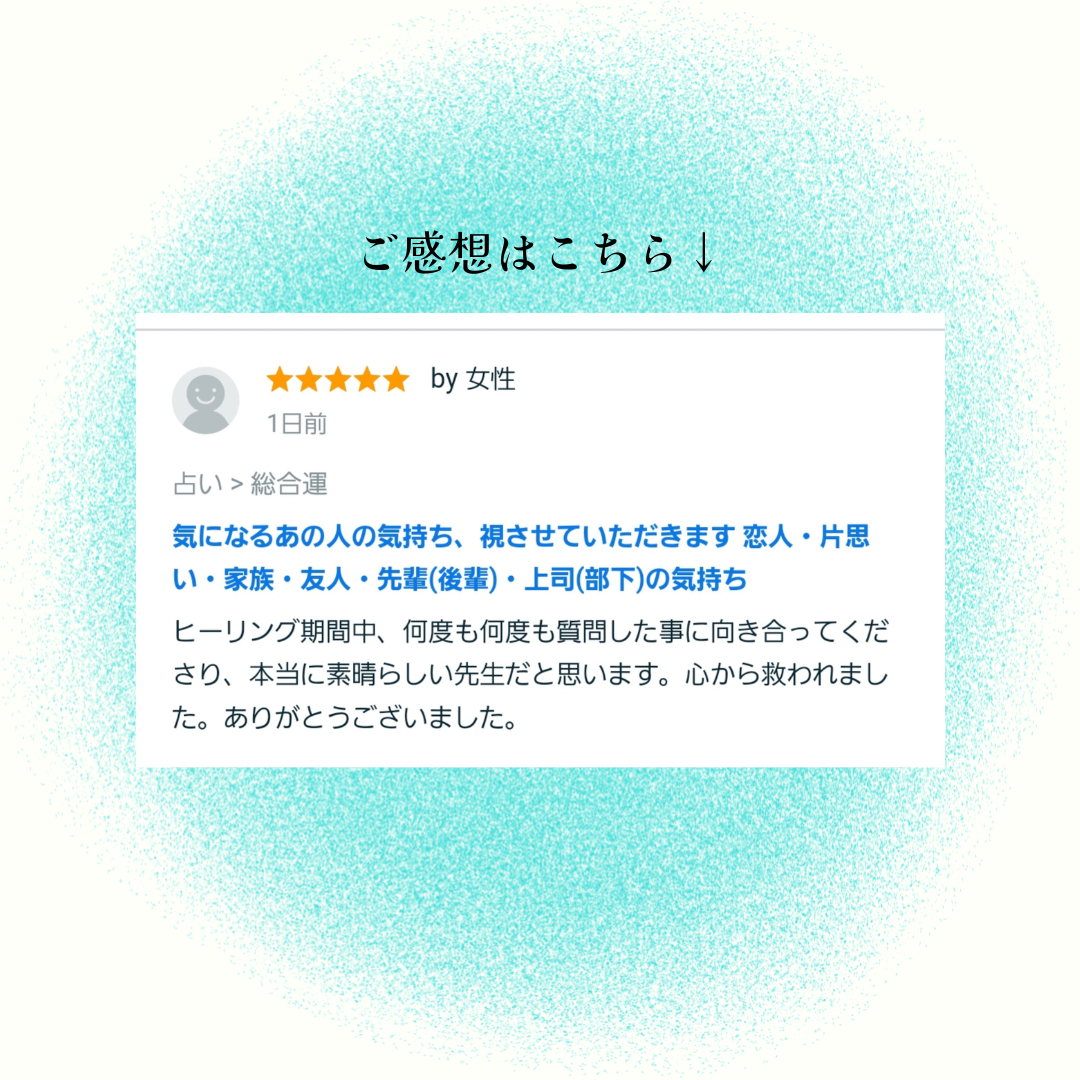 お客様のご感想 (1).png