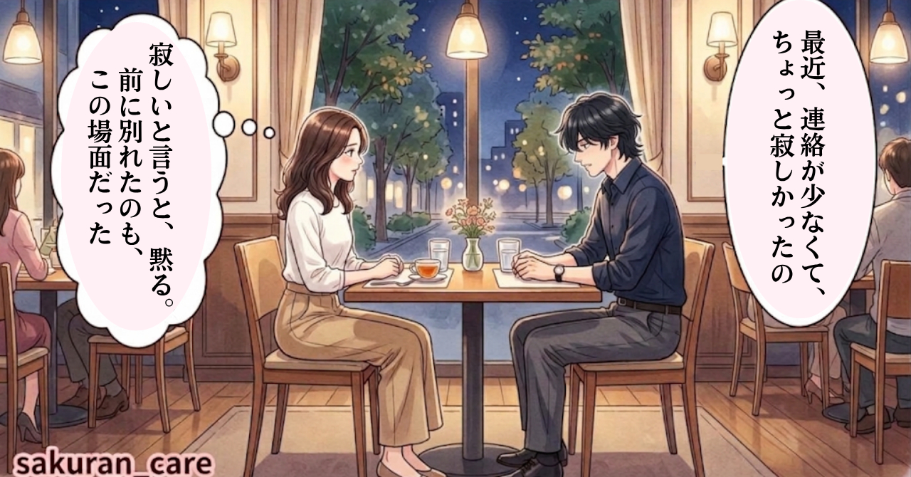 コマ5第3章.png