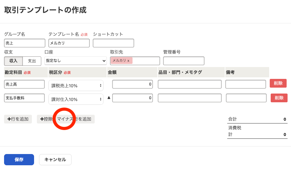 スクリーンショット 2025-04-17 0.03.25.png