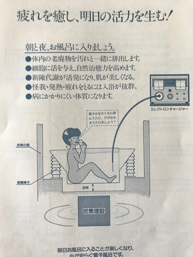 電子風呂カタログ.jpg