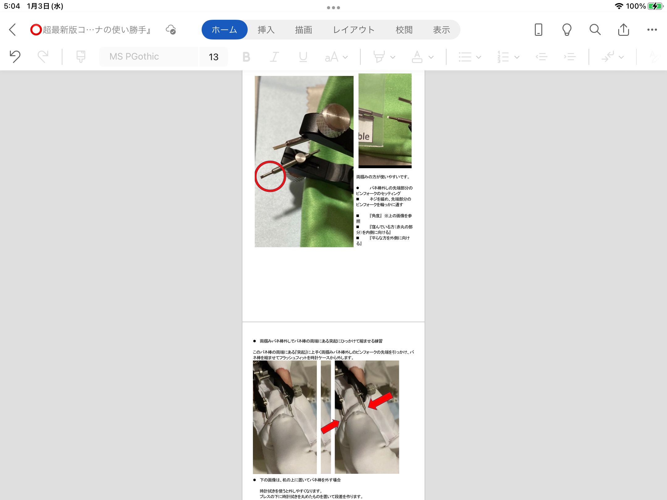 F8597AD9-798D-4210-873B-D5466F9AD4D2.jpeg