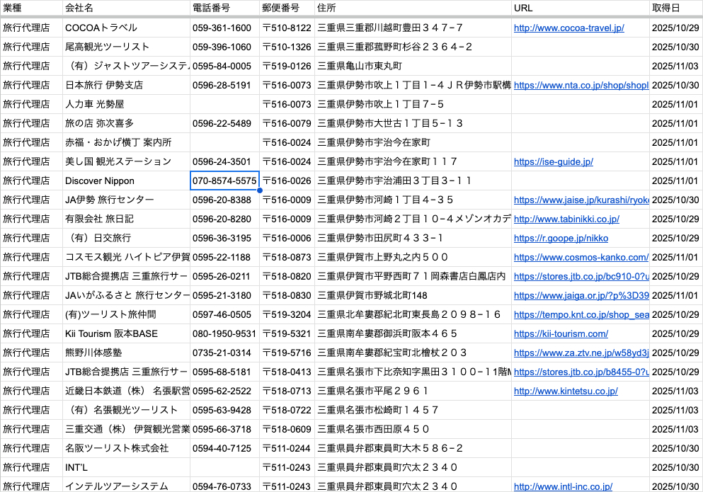 スクリーンショット 2025-11-06 0.47.30.png
