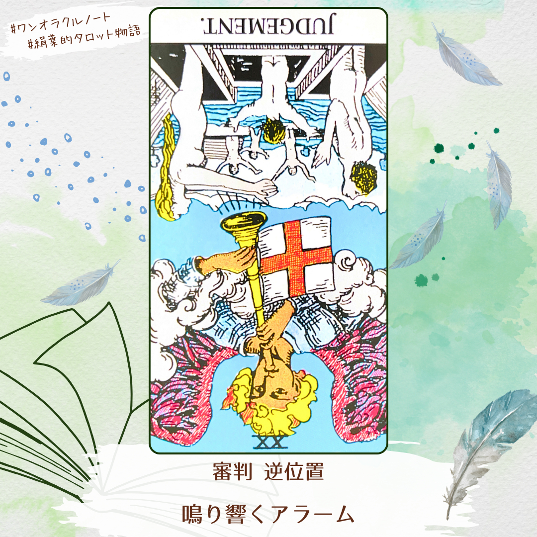 ワンオラクルストーリー (1).png