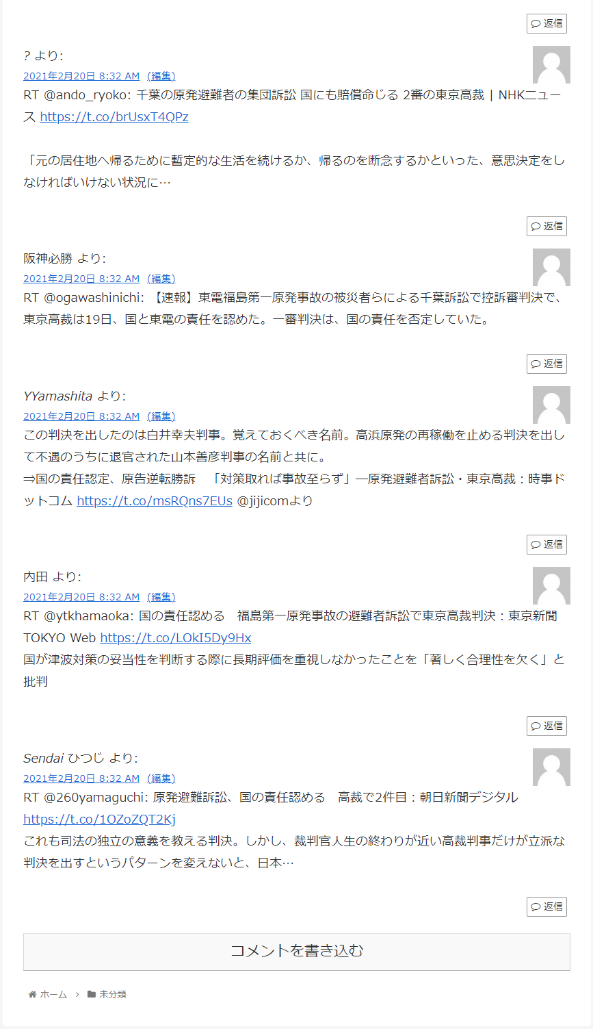 ツイートプレス連携 分割4.png