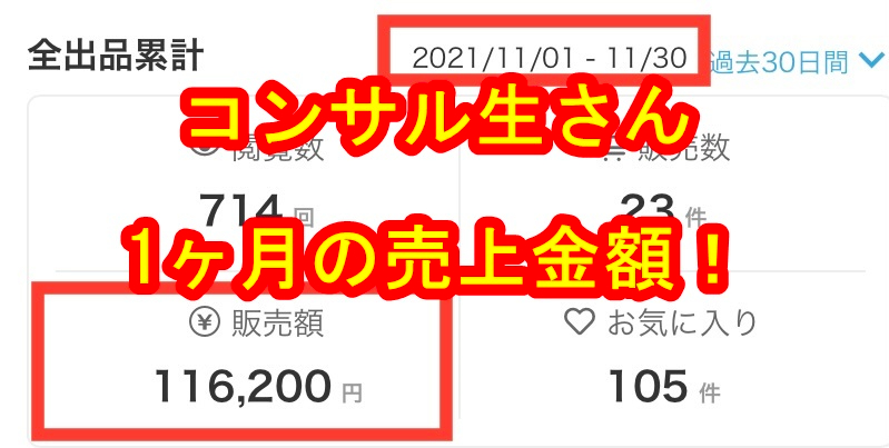 11月販売額.jpg