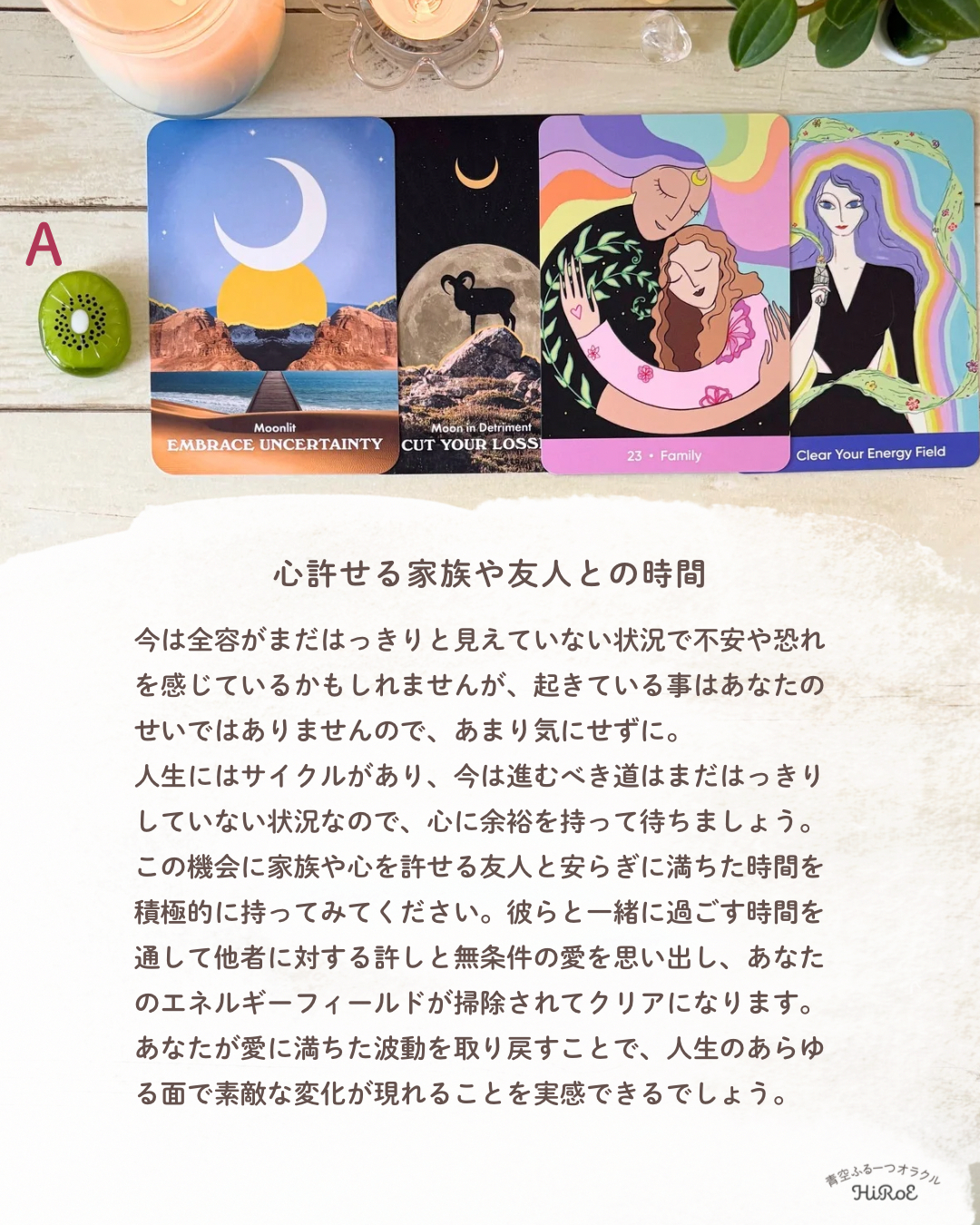 今のあなたに必要なセルフケア - 3.png