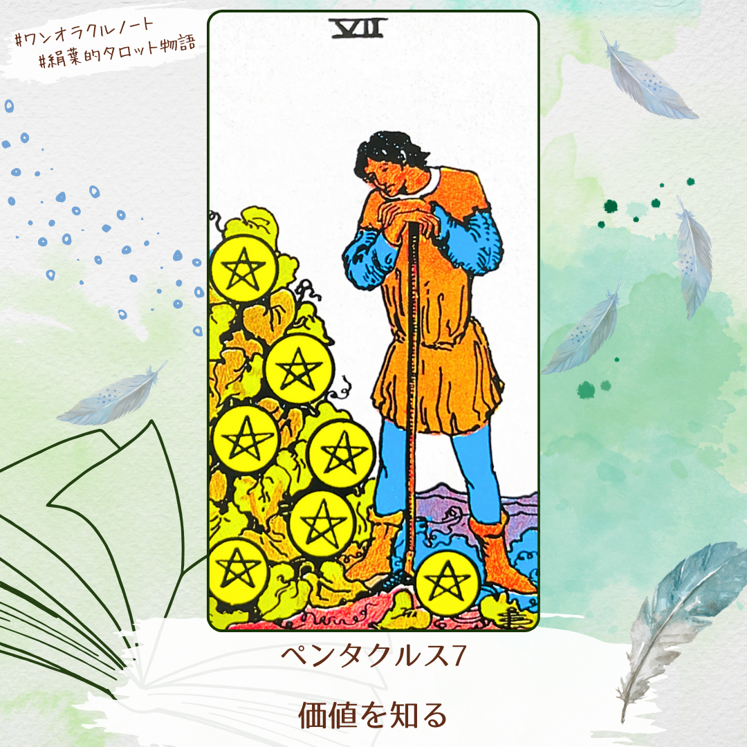 ワンオラクルストーリー.png