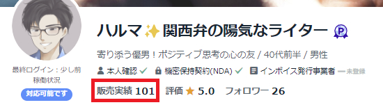 販売実績100件.png