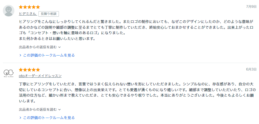 FireShot Capture 539 - あなたしか使えない【意味のある】ロゴを制作します あたたかく信頼感があるロゴ、丁寧なヒアリング、コンセプト重視 - coconala.com.png