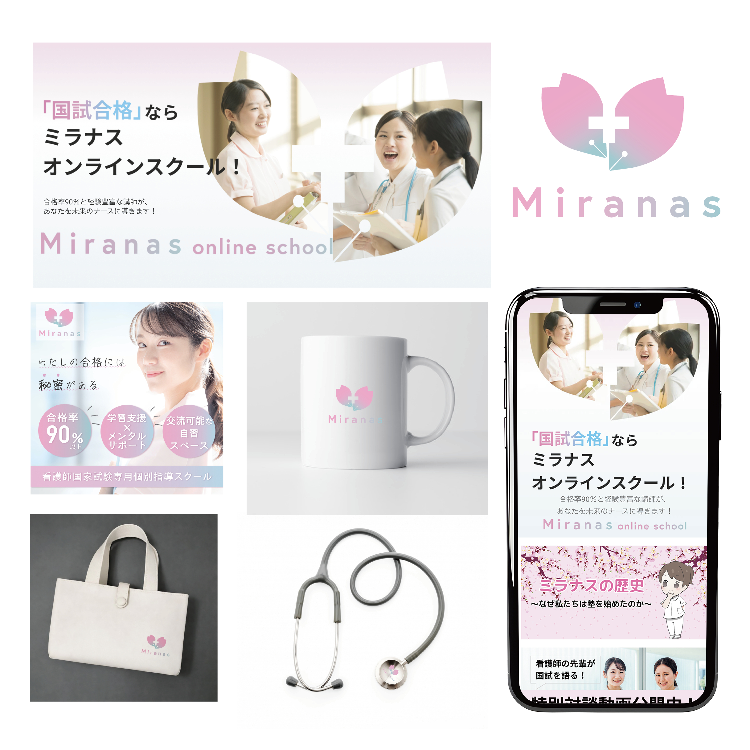 miranasu_logo_jisseki-01.png