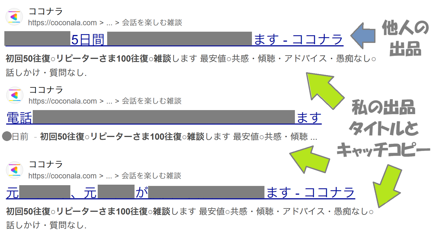 画像　ブログ3.png