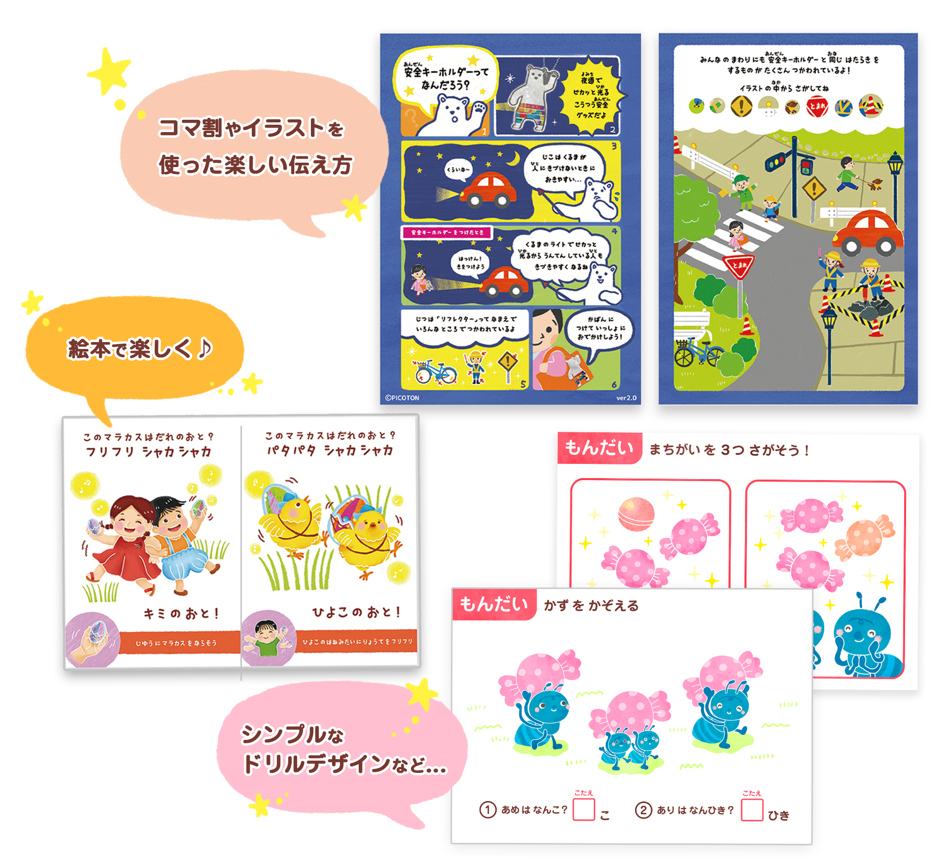 ポイント2_イラスト.png