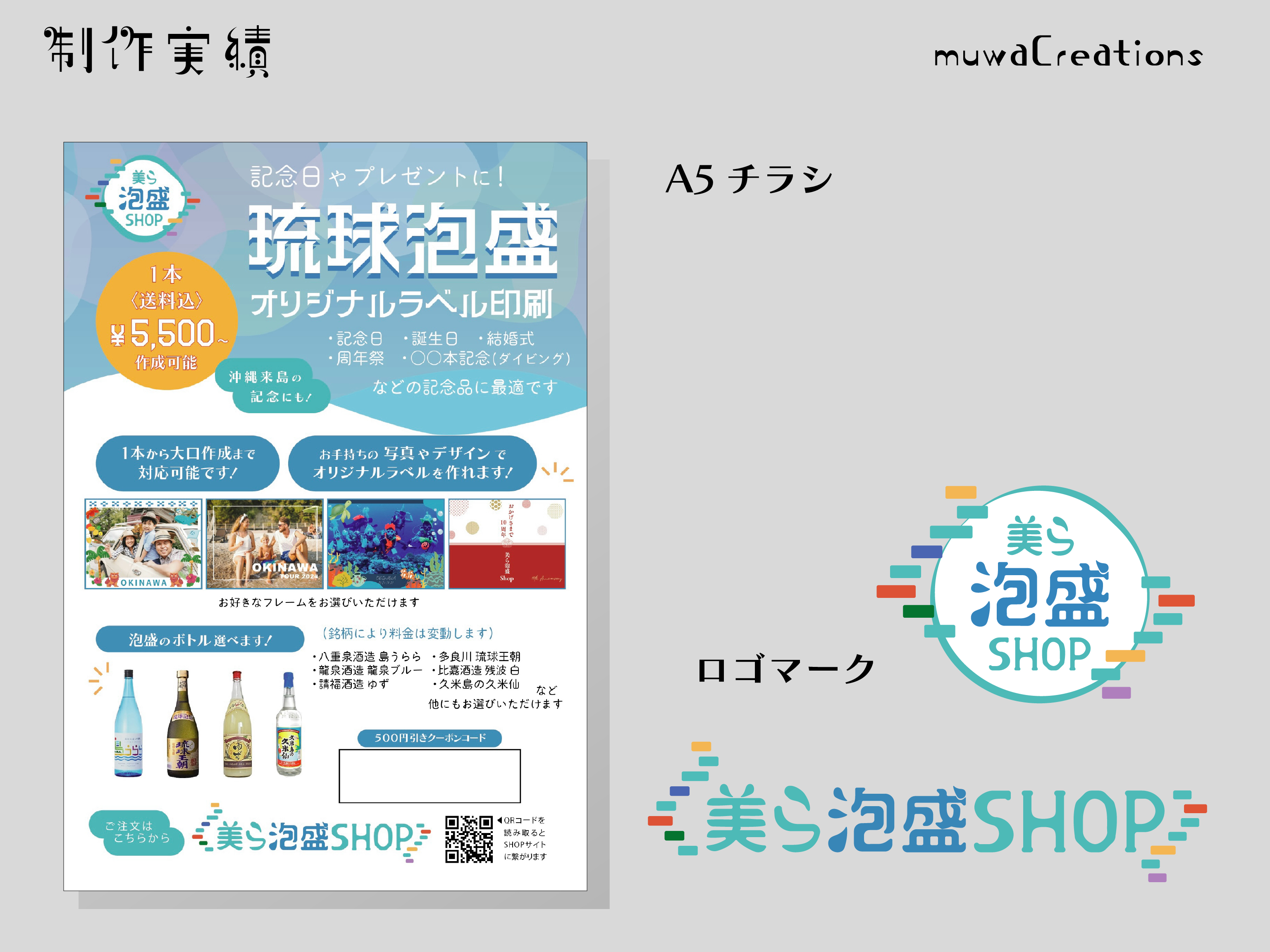 販促物3種・ロゴ1_G様.png