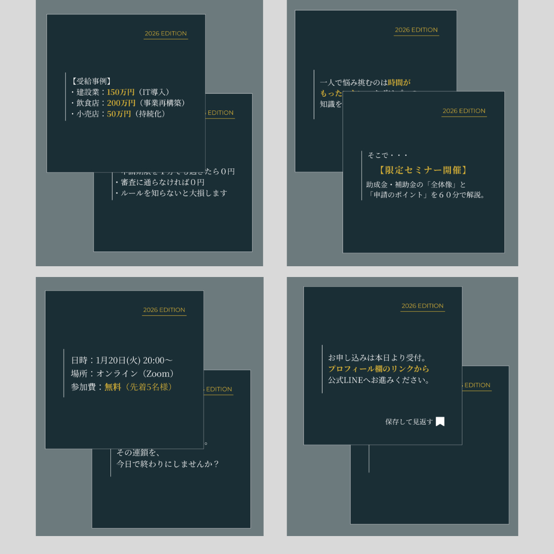 完成：集客用：知らないと損 「もらえるお金」の教科書 (2).png