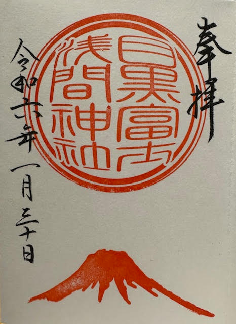 御朱印③.jpg