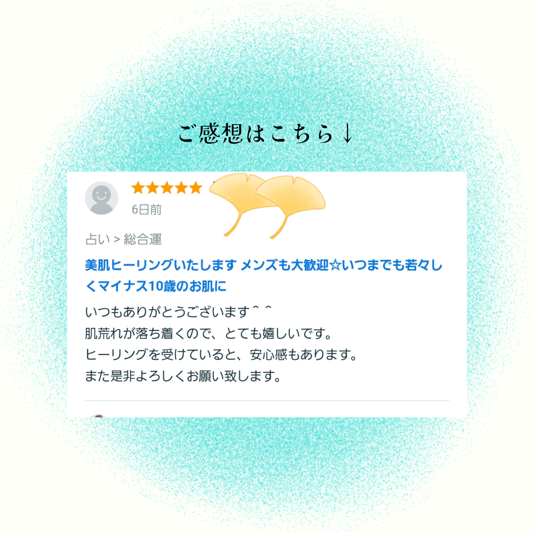 お客様のご感想 (3).png