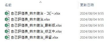 スクリーンショット 2024-08-17 163429.jpg