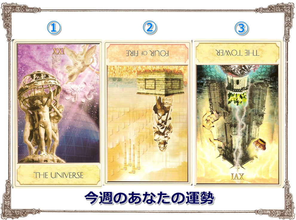 10.8タロットカード占い講座 運勢 運気 当たる占い 口コミ 人気 埼玉 さいたま市 東京 栃木 群馬 神奈川 千葉 茨城 .jpg