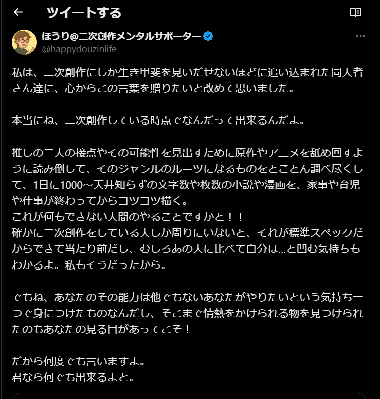 スクリーンショット 2025-10-01 073245.png