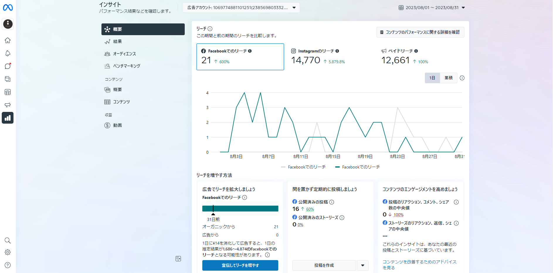 スクリーンショット 2023-10-27 170346.png
