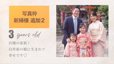 写真枠追加.png