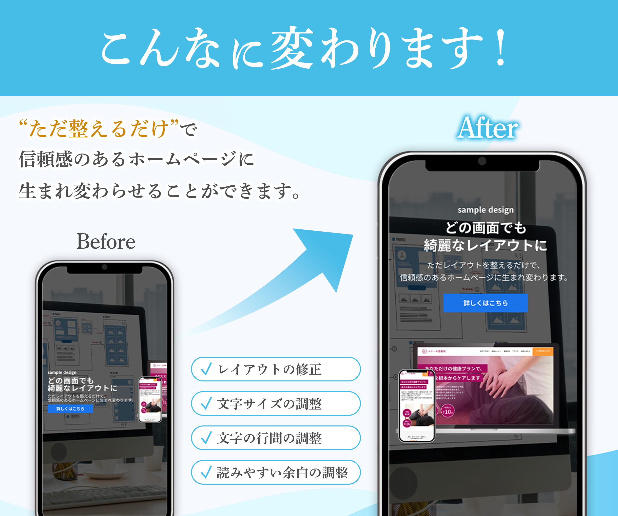 ⑤ビフォーアフター02.png