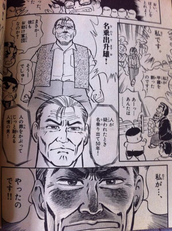 名乗り出ますお.jpg