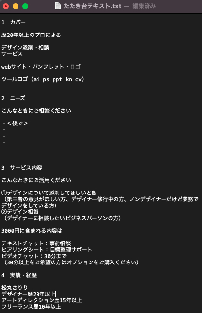 テキスト書き出し.png