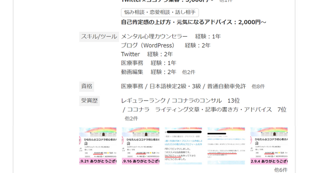WEBマーケター1位-3.png