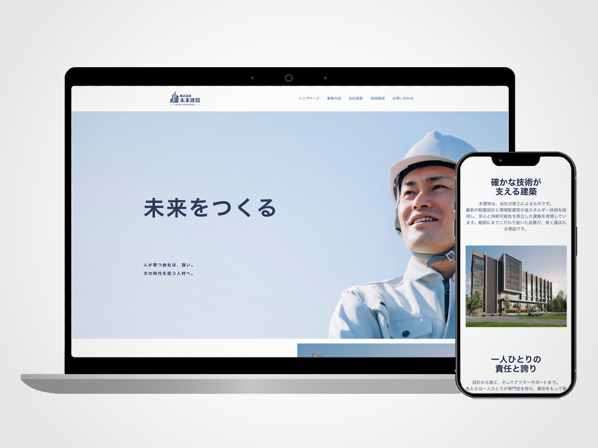 建築会社.jpg