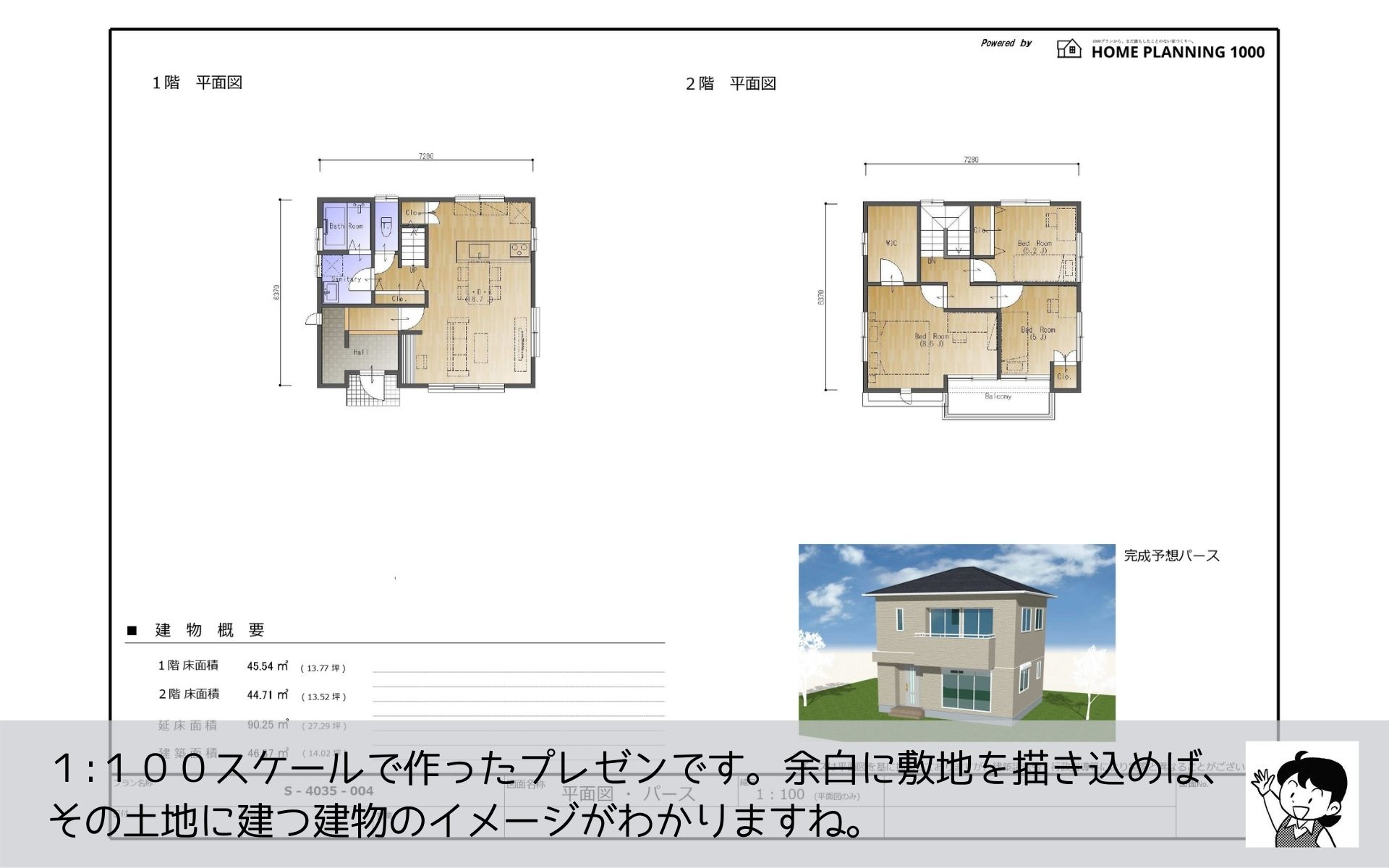 まどりちゃんの「魔法のまどり」 南玄関 7.28m×6.37m の間取り No.1 - 6.jpg