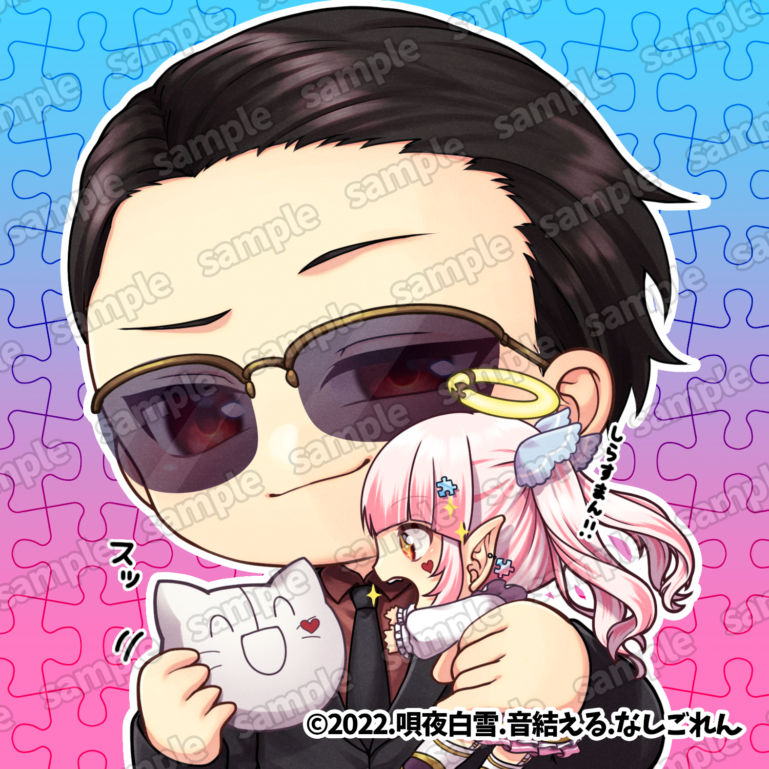 音結える様_ギフラン特典.png