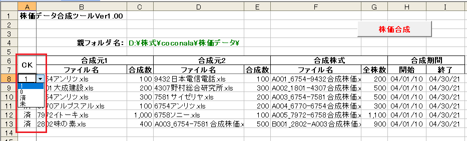 取説SC03a.png