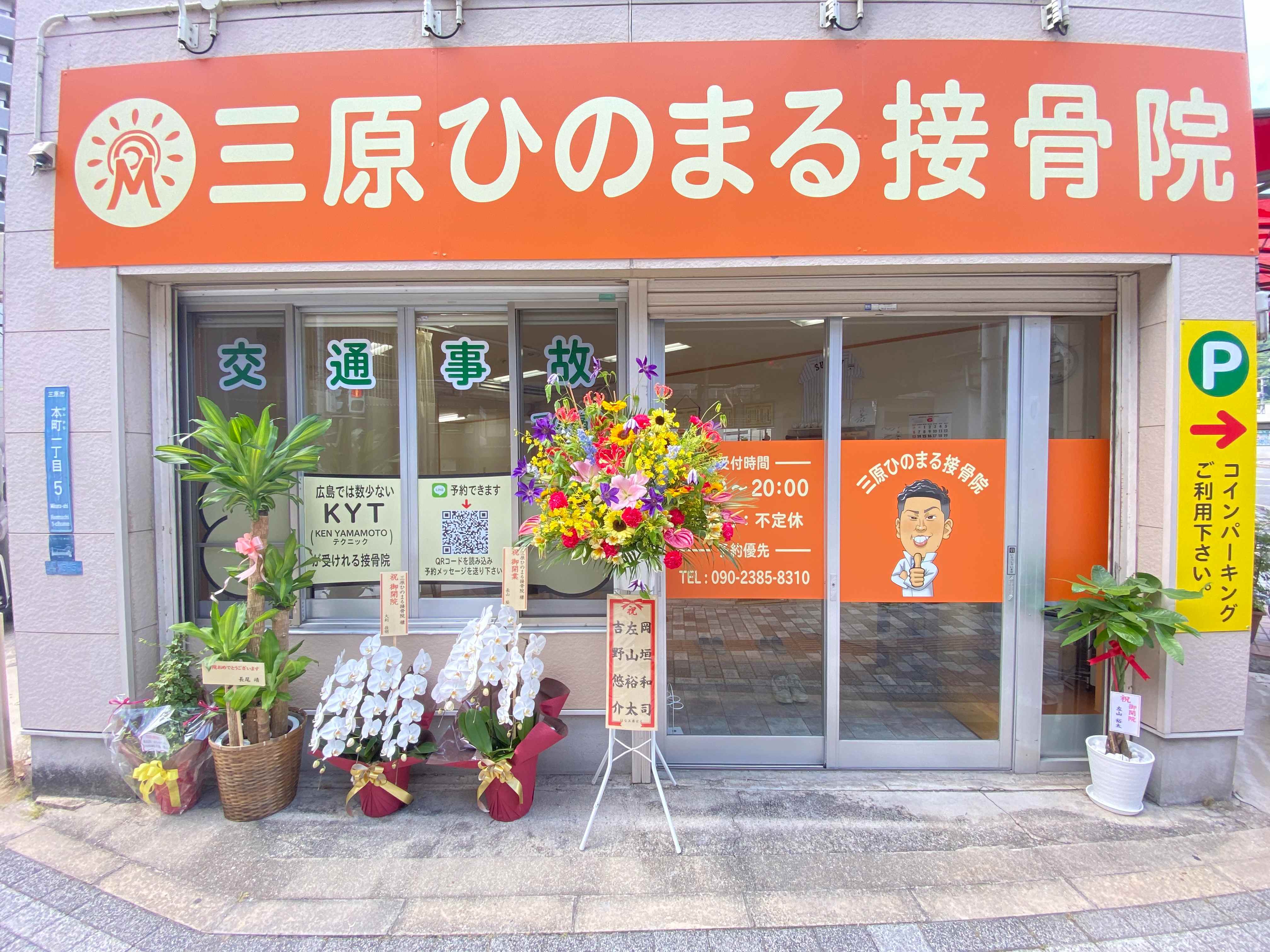 店舗写真1.jpg