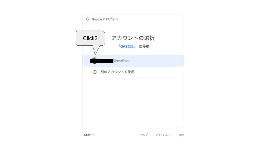 GAS認証_2.jpg