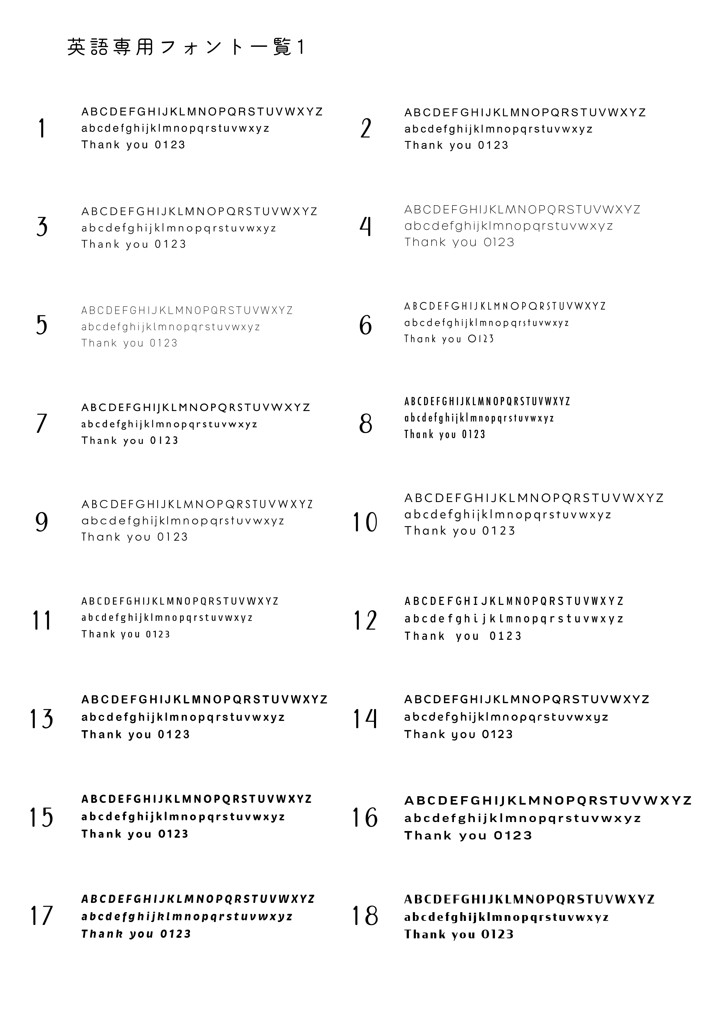 フォント一覧 01 アートボード 4.jpg