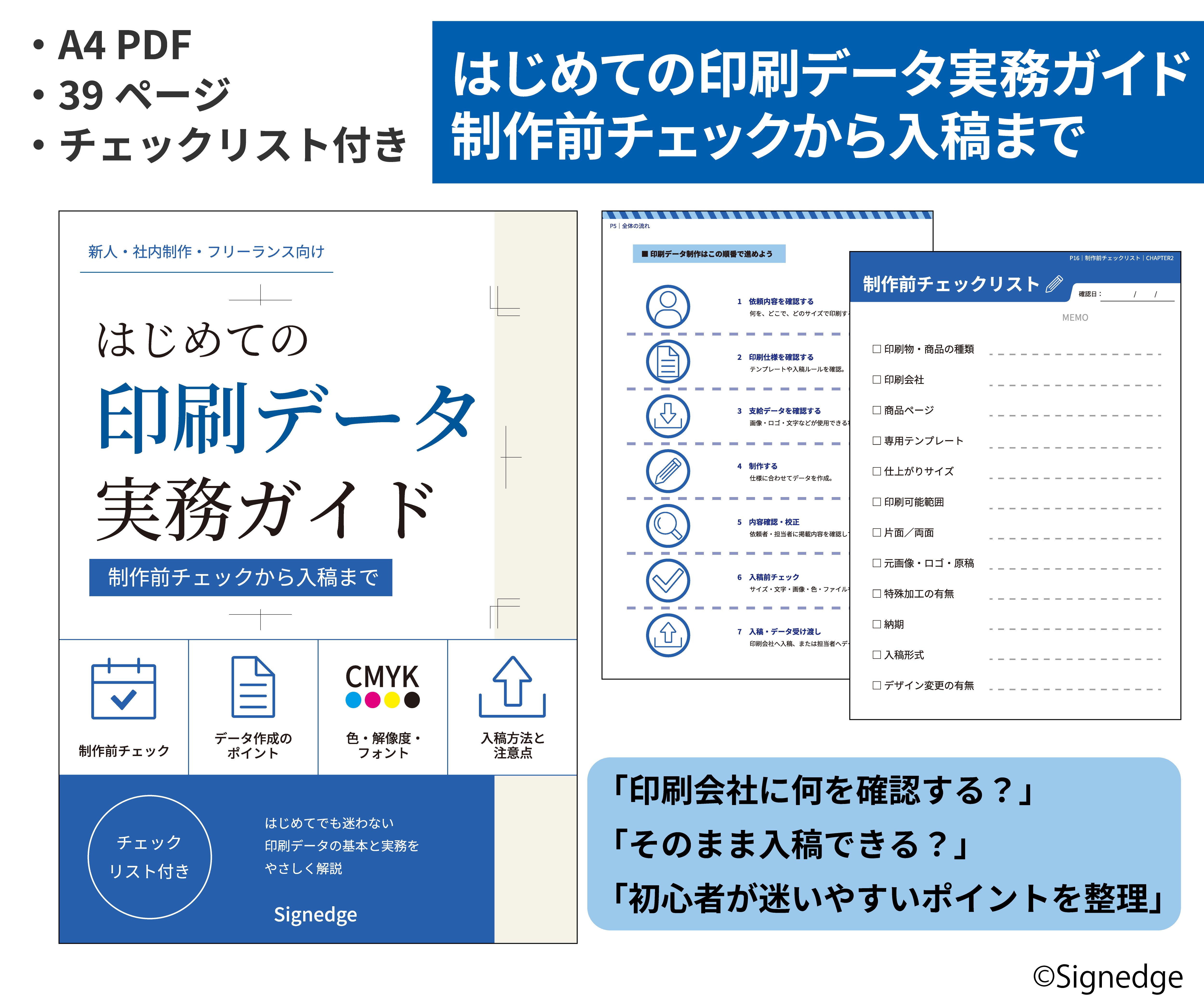 ココナラ商品バナー用_印刷データ実務ガイド-01.png
