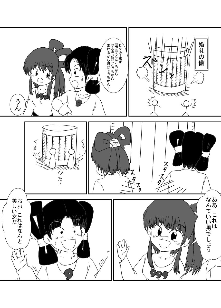 日本神話v10010.jpg