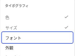 actual-02d_heading_font_menu_focus.png