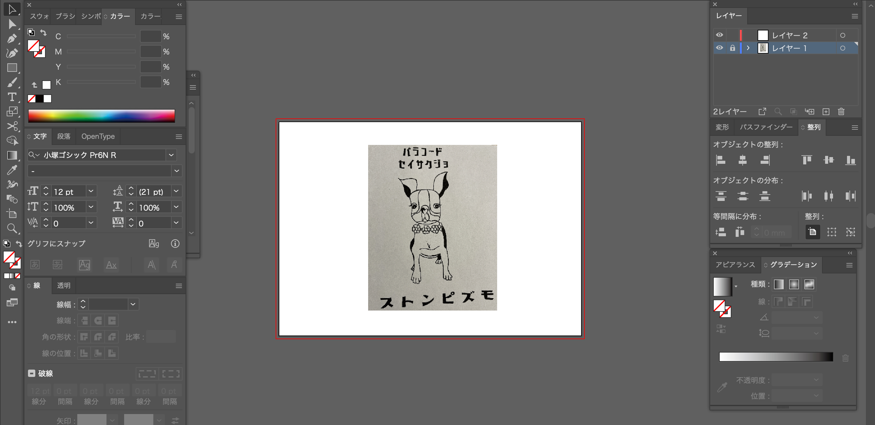 スクリーンショット 2023-01-07 13.44.12.png