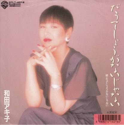 だってしょうがないじゃない.jpg