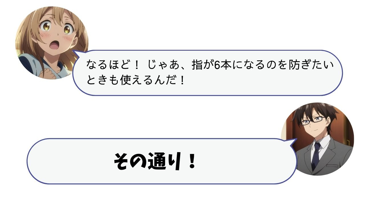 対話23.jpg