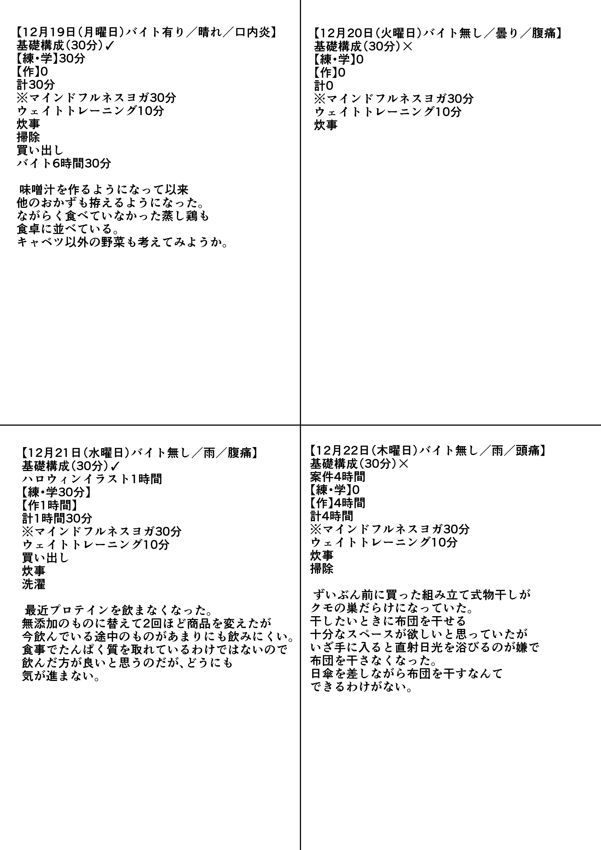 練習日程記録表C.jpg