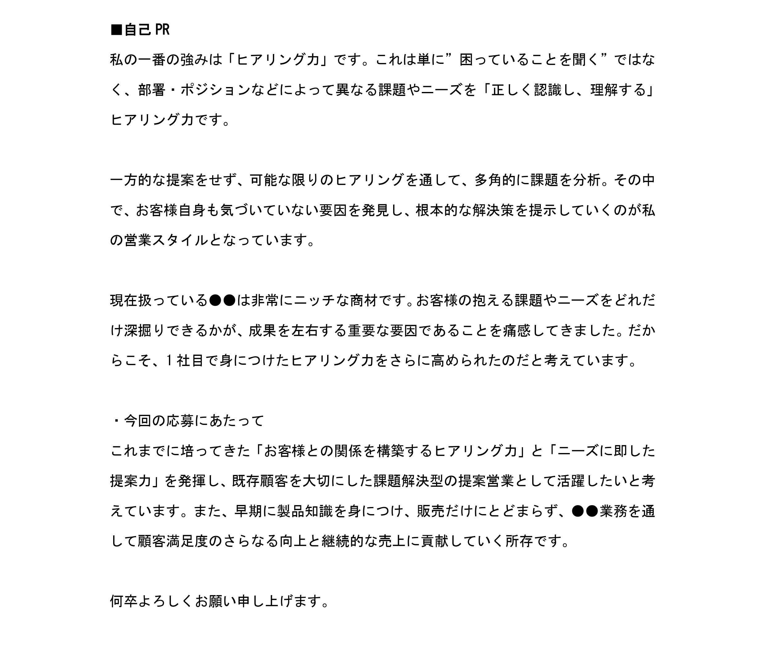 文書1_page-0002.jpg