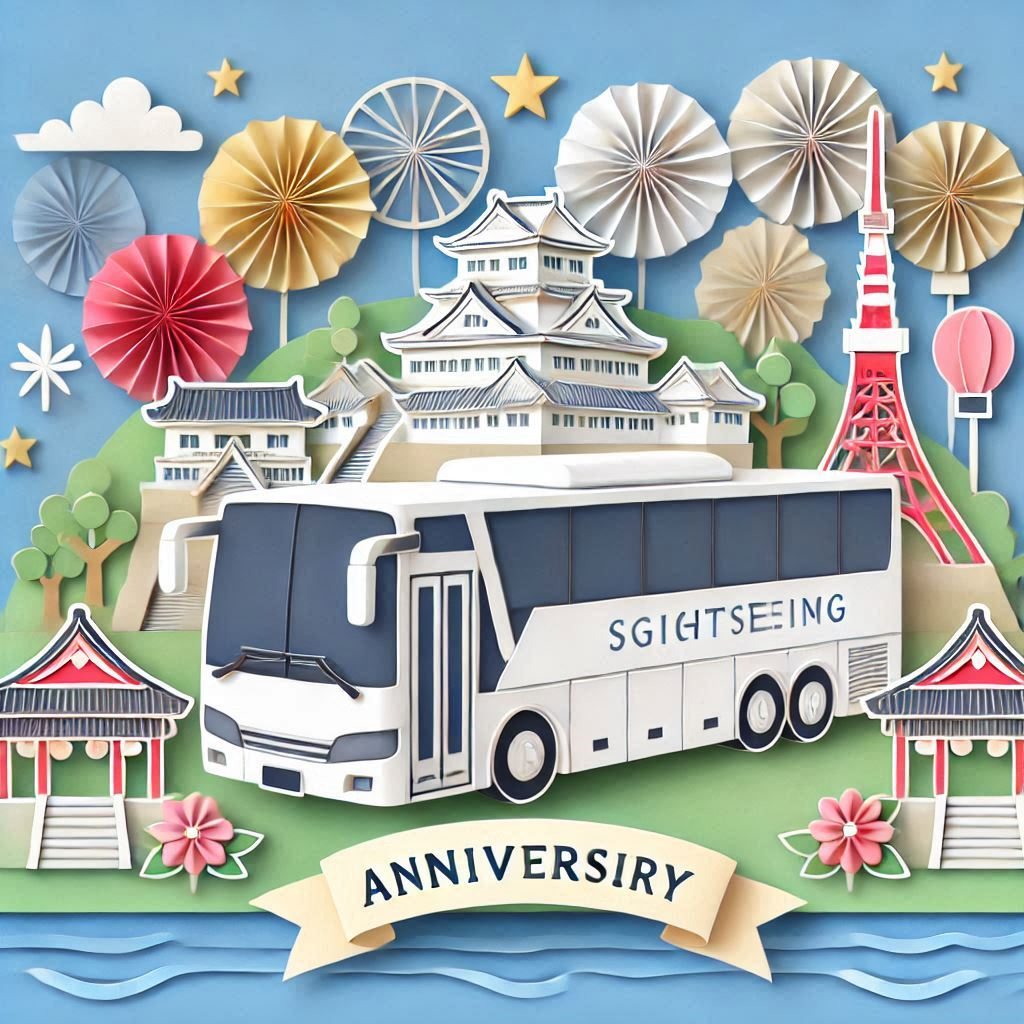 観光バス記念日をイメージできるイラスト ペーパークラフト調 (1).png